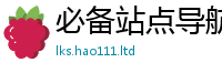 2025新资料免费大全即2025新奥天天开好彩新奥彩免费版